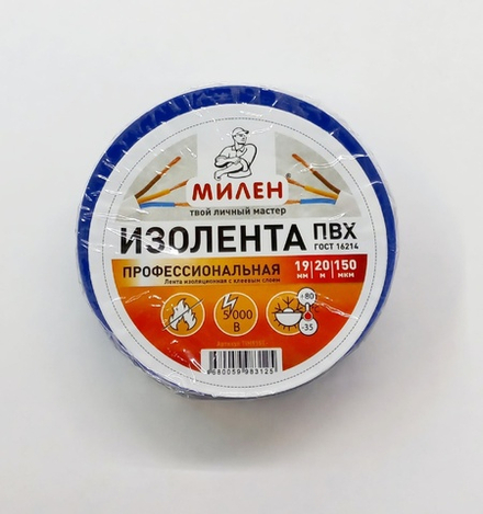 Изолента ПВХ (19мм*20м) Профессиональная/60*2