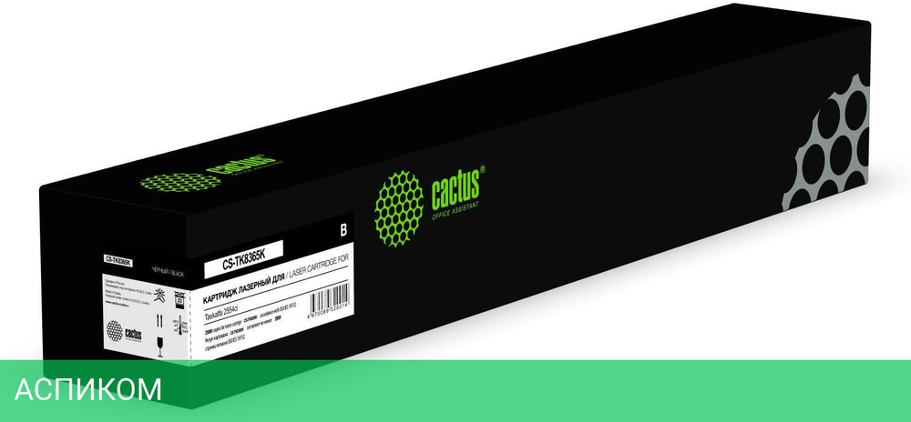 Картридж Cactus CS-TK8365K черный
