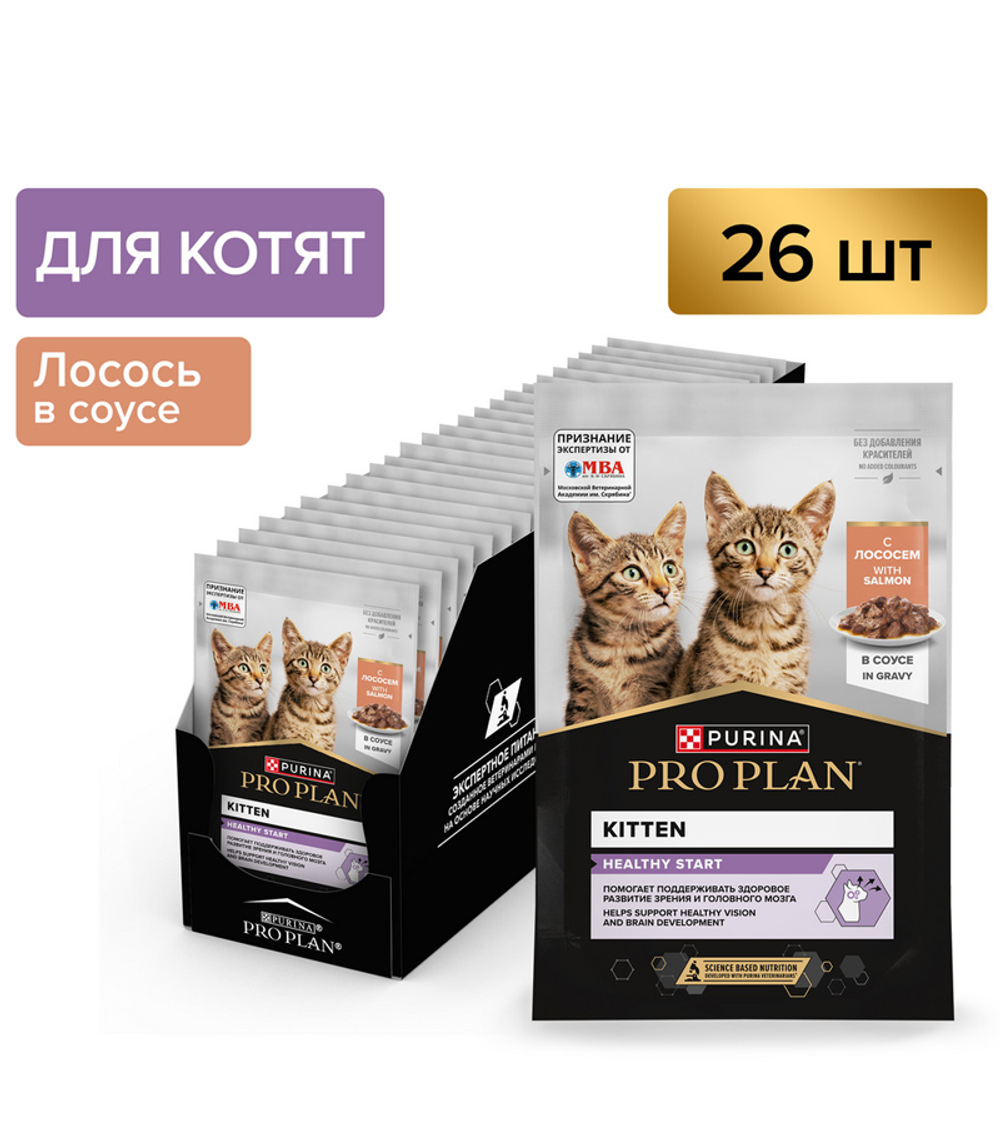 Про План Kitten Лосось в Соусе 85гр./26шт.