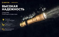 Фонарь Armytek Dobermann Pro Magnet USB SAND (теплый свет)