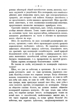 Монархическая государственность | Тихомиров Лев Александрович