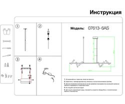 Kink Light 07613-6AS,19 Люстра Верония черный Led 18W