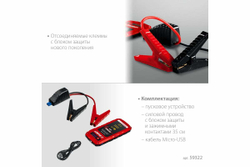 Аккумуляторное пусковое устройство ЗУБР АПУ-400 12 В, макс. 400 А 59322