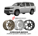 КОВАНЫЕ ДИСКИ для Jeep Wagoneer WS Рестайлинг 2024-2026 Джип
