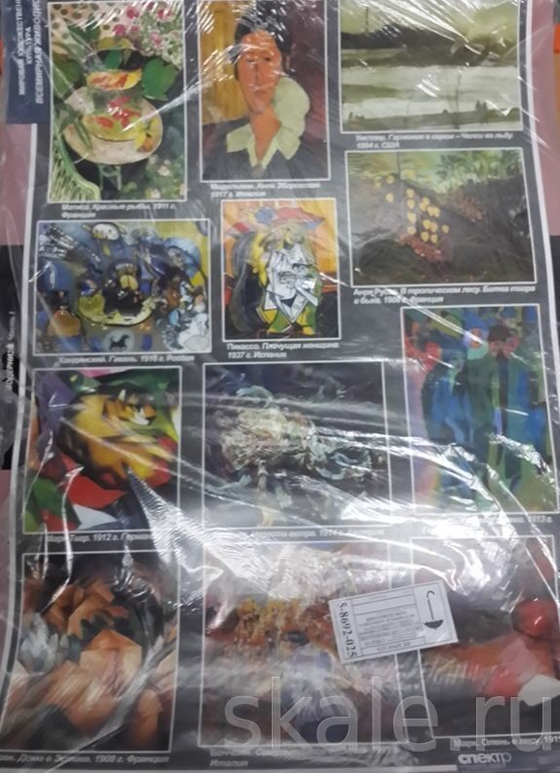 МХК. Всемирная живопись (25 таблиц)