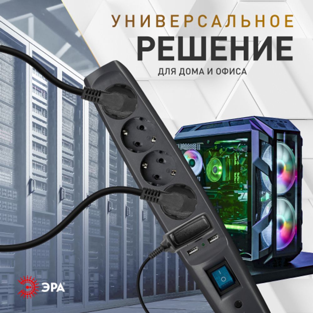 Сетевой фильтр ЭРА SFU-5es-2m-B с надежной защитой с заземлением с выключателем 5 розеток 2м 2xUSB 10А черный