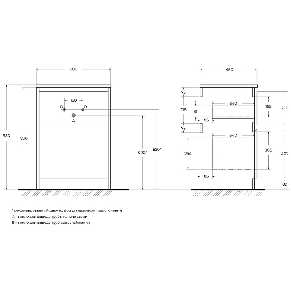 Тумба под раковину BelBagno Kraft 60 KRAFT-600-2C-PIA-BO Bianco Opaco