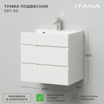 Комплект тумба Alexa 60 (600х450х560) с раковиной Clarissa 60 Белый глянец