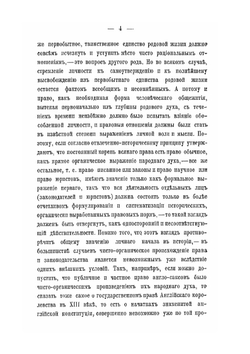 Право и нравственность. очерки из прикладной этики | В. С. Соловьев