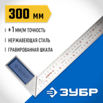 ЗУБР 300 мм, усиленный столярный угольник, Профессионал (34393-30)