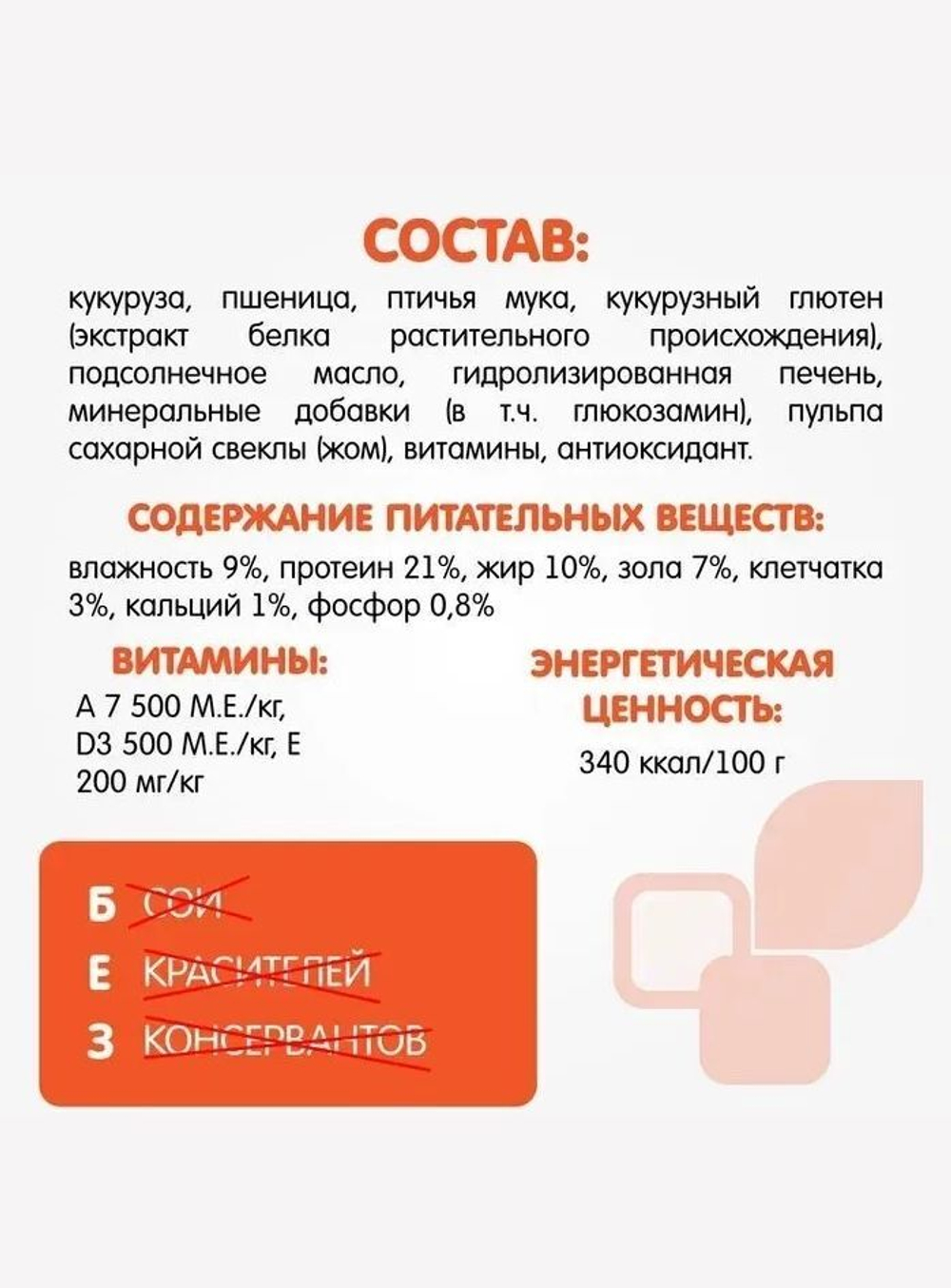 Корм для собак сухой Наша Марка, для щенков крупных пород, с цыпленком и рисом, 18 кг