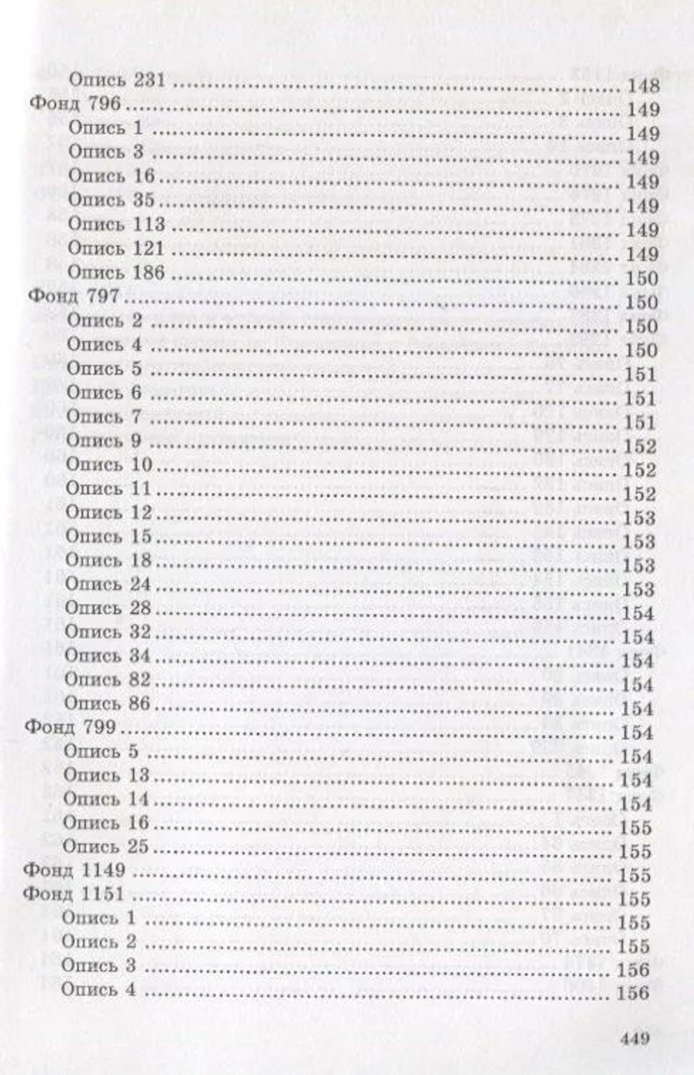 Документы Францисканского Ордена