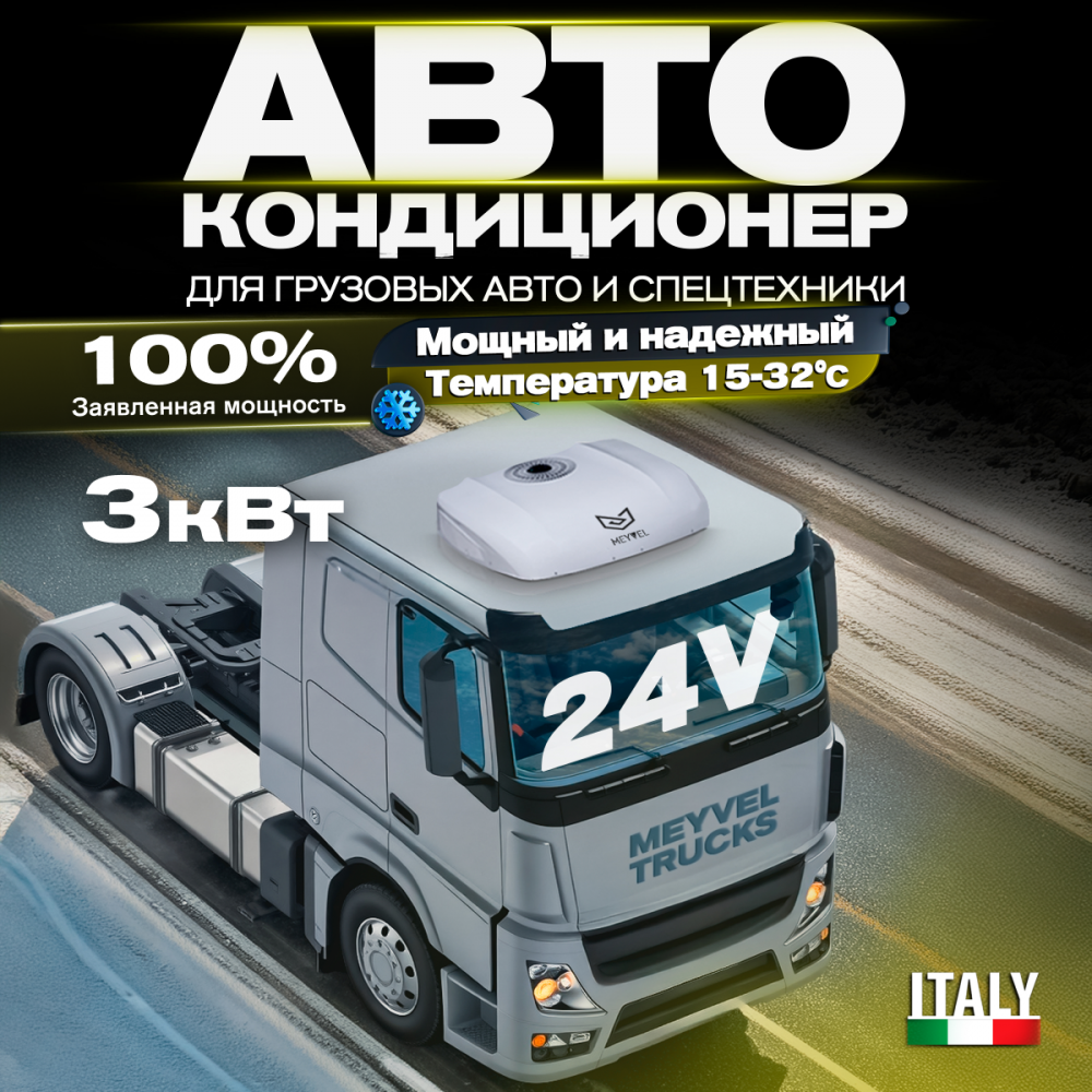 Meyvel AC-24MB3000