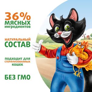 Пауч Ферма кота Фёдора для кошек, сочные кусочки с курицей