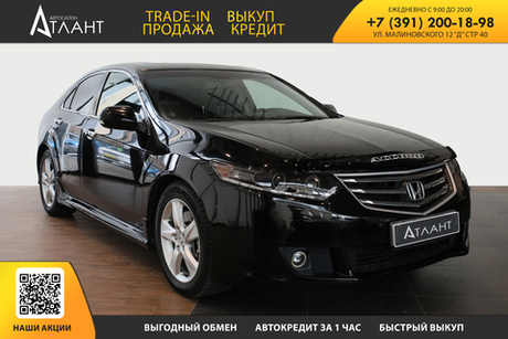 Honda Accord, 2008 год