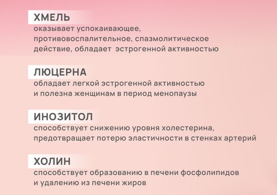 Формула женщины