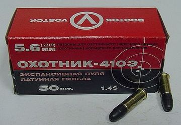 ПАТРОН ДЛЯ ГРАЖДАНСКОГО ОРУЖИЯ 5,6 ОХОТНИК-410Э [ЛАТ КСПЗ]