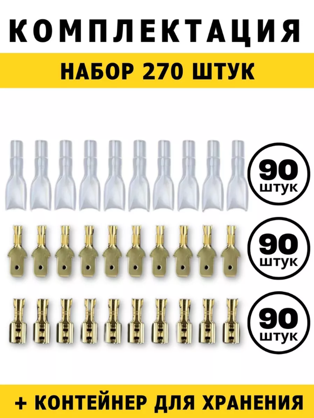 MALLBAR LAND Набор обжимных клемм 270 шт
