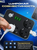 Удлинитель сетевой фильтр 2м с 4 розетками 3 USB