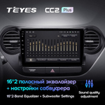 Teyes CC2 Plus 9" для Hyundai i10 2013-2016