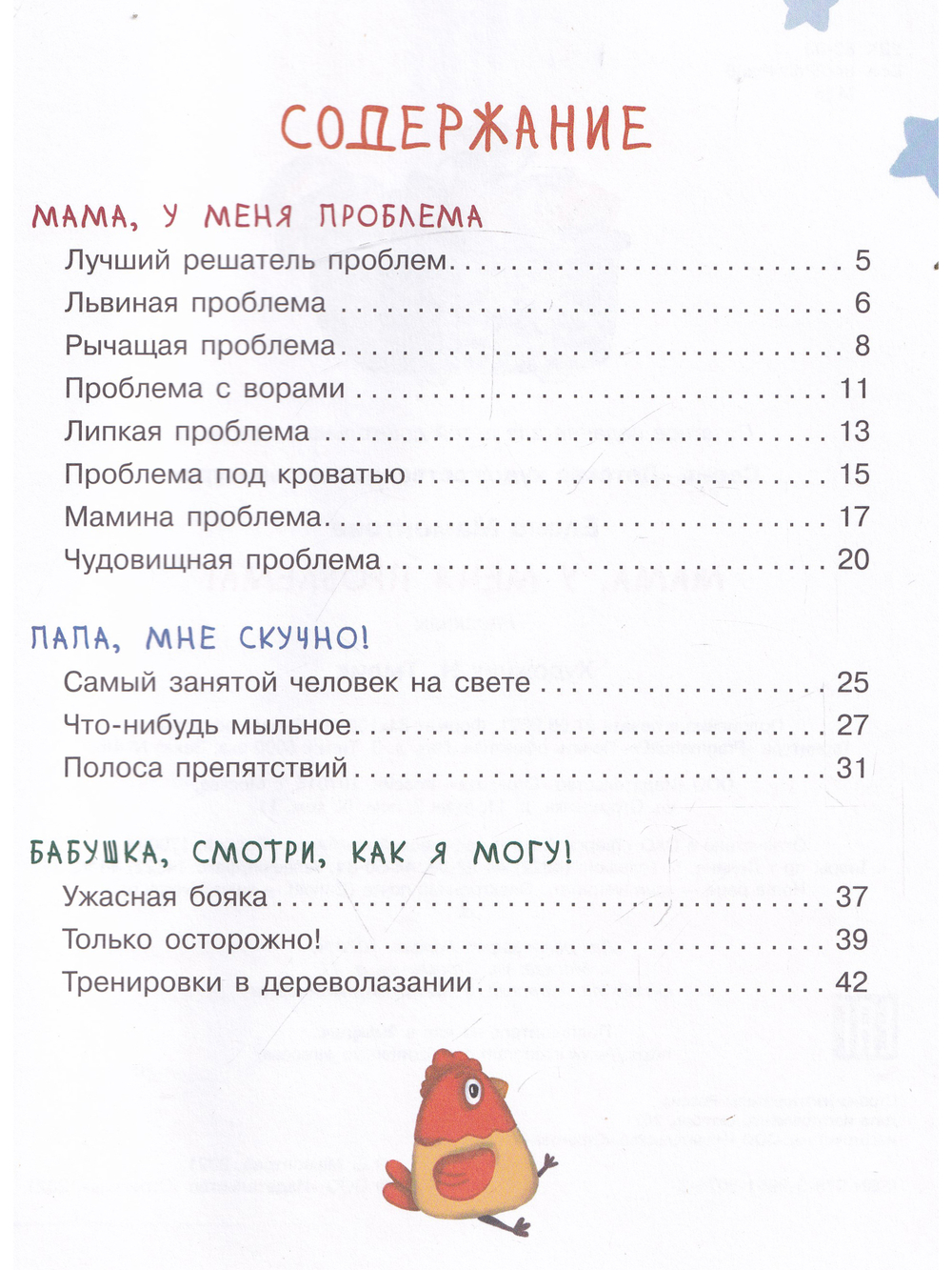 МАМА, у меня проблема