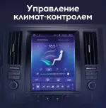 Магнитола для Infiniti FX35, FX45 S50 2002-2005 - Teyes TPRO 2 монитор 9.7" QLED в стиле "Тесла" на Android 10, Быстрая, 4G SIM-слот