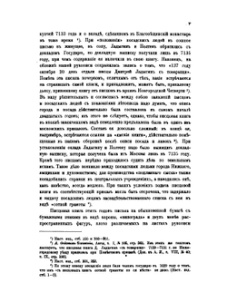 Писцовая и переписная книги XVII века по Нижнему Новгороду | А. Лаппо-Данилевский