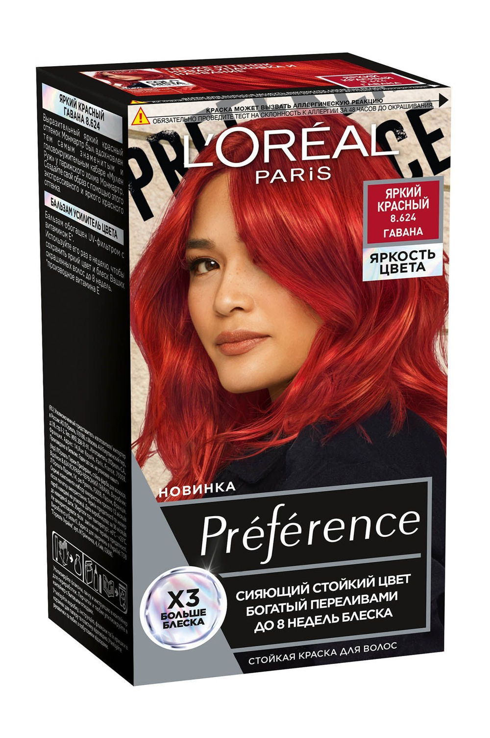 Краска для волос Преферанс