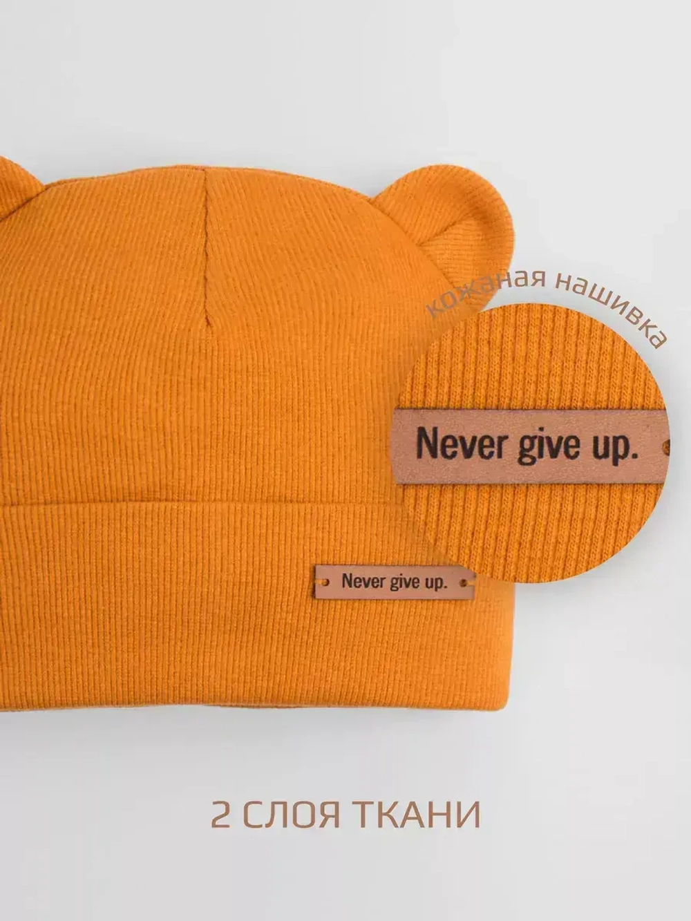 Шапка детская с ушками на осень