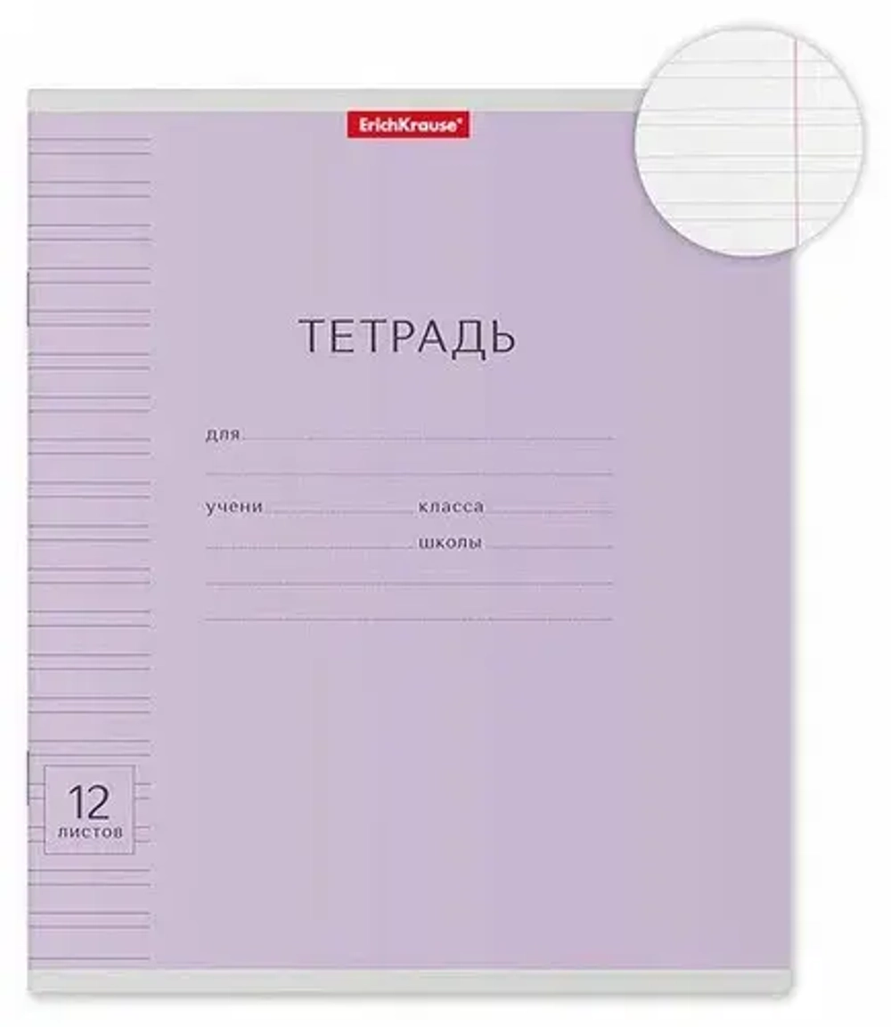 Тетрадь школьная линию 12 листов ErichKrause 35209