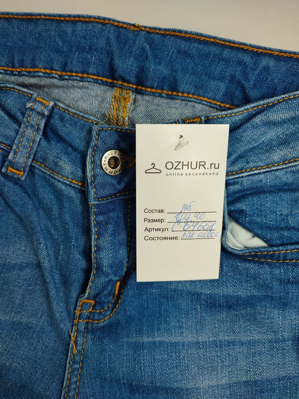 Джинсы синие классические 40 размер