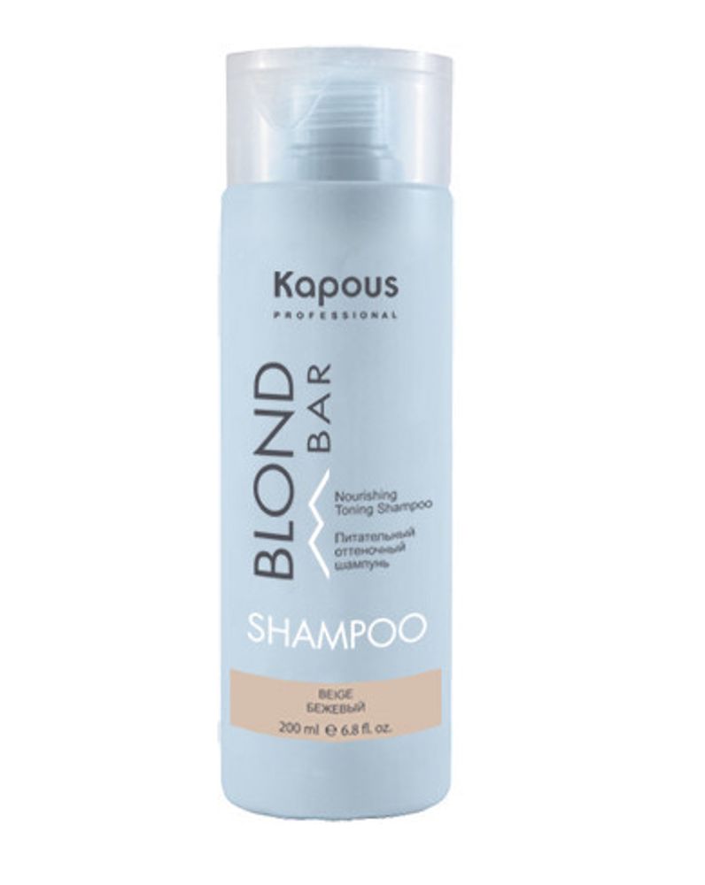 Kapous Professional Blond Bar Шампунь оттеночный для волос, питательный, для оттенков блонд, Бежевый, 200 мл