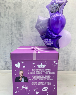 Воздушные шары Сиреневая коробка Меладзе №349