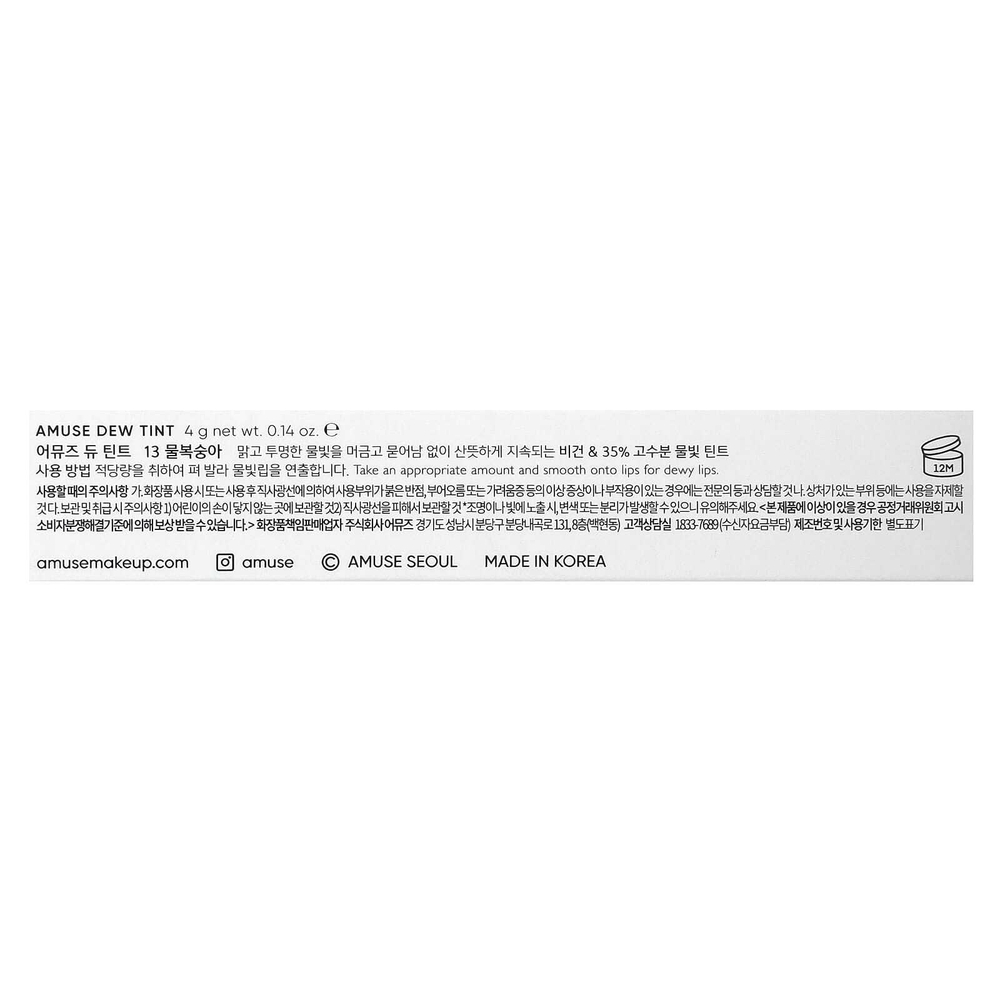 Amuse, Dew Tint, Dew Boksoonga, 0.14 oz (4 g)