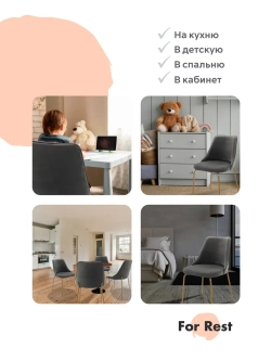 Стул "Флорес" 1 шт. Антивандальная ткань, Золотые ножки