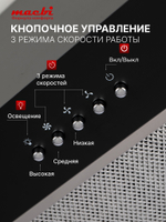 Вытяжка кухонная MACBI B-BOX 60 (BLACK) черный 1200 м3/ч