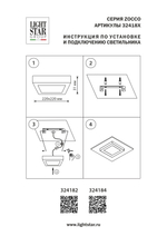 324184 Светильник ZOCCO QUA LED 18W 1300LM 4000K