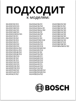 Защитная крышка для кухонного комбайна Италия 00621919