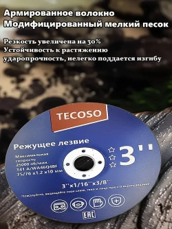18 шт,Круг отрезной для УШМ 75*1.2*10 мм / Диск шлифовальный по металлу