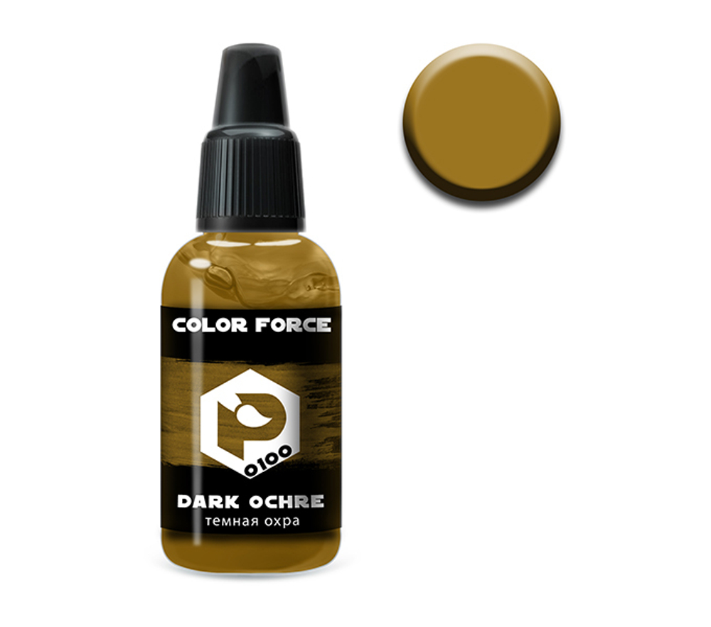 темная охра (dark ochre)
