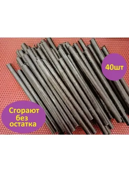 Свечи восковые черные Алтарные 40 штук