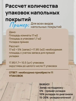 Ламинат EGGER Classic "Дуб Седерберг серый", 8мм (8штук/1,99м2), упаковка, 32 класс