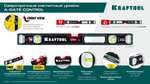 KRAFTOOL A-RATE CONTROL, 800 мм, точность 0.3 мм/м, с зеркальным глазком, сверхпрочный магнитный уровень (34988-80)