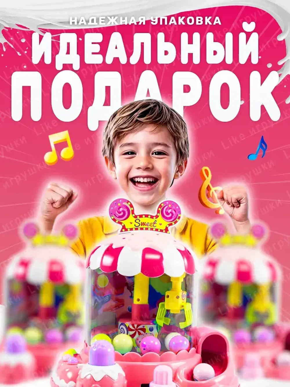 Игровой автомат Хватай-ка с шариками