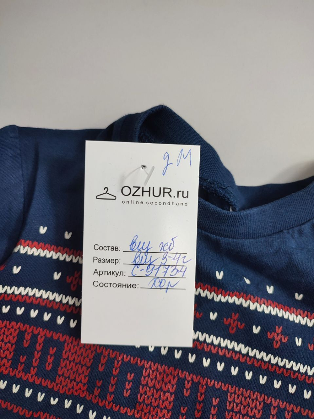 Джемпер с принтом на 3-4 года