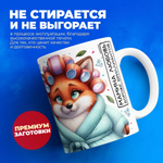 Кружка ТМ Ларец, подарок на 8 марта, 330мл, 1шт.
