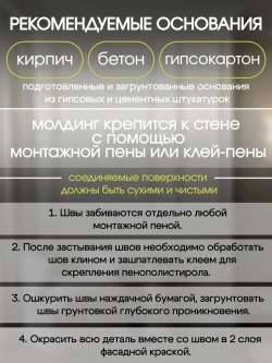 Молдинг М-33