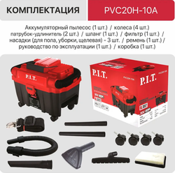 Пылесос аккумуляторный P.I.T. PVC20H-10A SOLO