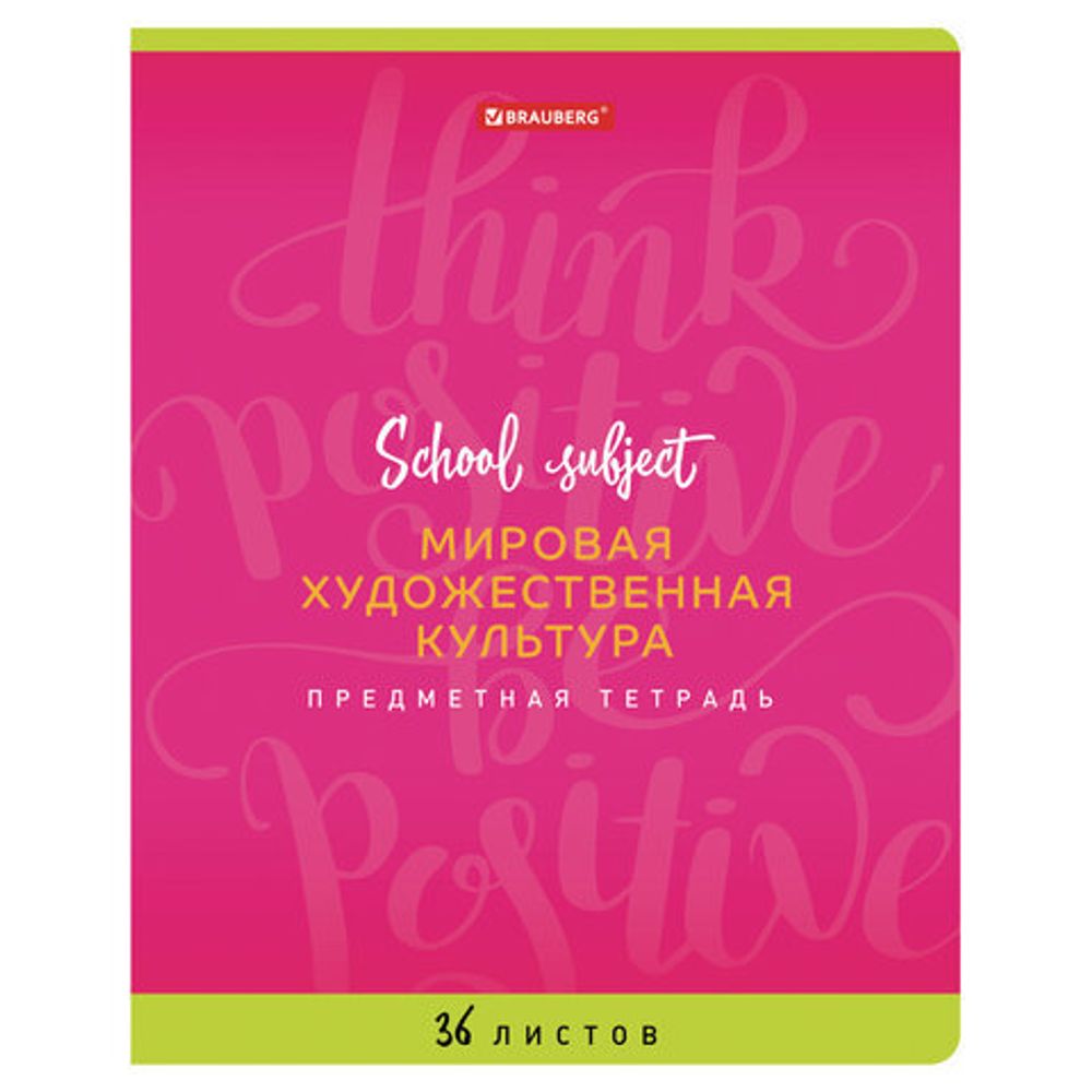 Тетрадь предметная ПАЛИТРА ЗНАНИЙ 36 листов, обложка мелованная бумага, МХК, клетка, BRAUBERG, 403506