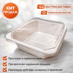 deepplate Тарелка 1400 мл (158*133*67) БЕЗ КРЫШКИ!!! 24шт